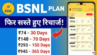 bsnl recharge plan 2024  bsnl new recharge plan 2024 [upl. by Conrade41]