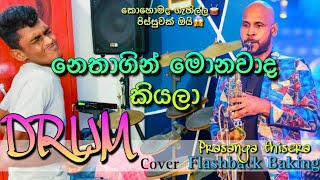 Nethagin Monawada Kiyalaනෙතාගින් මොනවාදPrasanga ThisearaFlashbackDrums CoverSangeethofficial [upl. by Janine392]