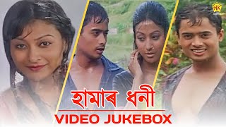 Hamar Dhoni  Video Jukebox  Baganiya Song  NK Production [upl. by Emorej]