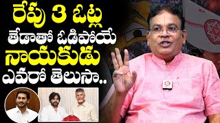 GVLN Charyulu Shocking Prediction on Pithapuram Pawan kalyan RESULT  AP Elections 2024  NewsQube [upl. by Edea831]