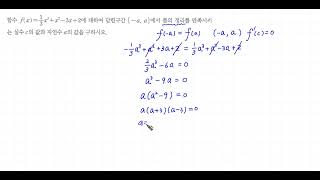 개념원리 수학2 확인체크 90번 [upl. by Tserof]