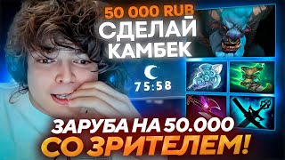 РОСТИК ОФОРМИЛ ЖЕСТКИЙ КАМБЕК в ИГРЕ ЗА 50000₽ [upl. by Devondra]