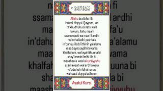 Ayatul Kursi English [upl. by Artinak579]