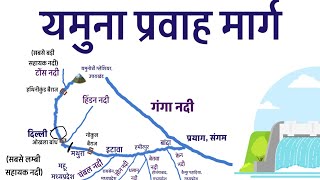 यमुना नदी तंत्र  भारत की प्रायद्वीपीय नदियां  Indian Geography [upl. by Lennad]