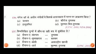 दिल्ली सल्तनत। General Knowledge In Hindi। Top 25 Questions। SSC GD NTPC UPSSSC RO ARO [upl. by Karlie]