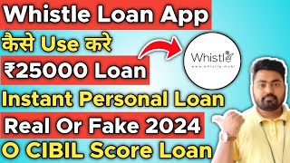 Whistle Loan App  Whistle Loan Real or Fake  Whistle Loan Kya Hota Hai  New Loan App Today [upl. by Einotna]