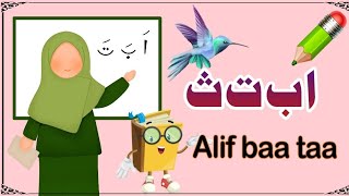 Arabic Alphabet Learning  Alif Baa Taa Saa Poem  Alphabet Song For Kids [upl. by Aremahs]