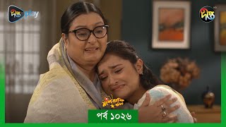 MashrafeJunior  মাশরাফি জুনিয়র  Mashrafe Junior  EP 1026  Golam Farida Chonda  DeeptoTV [upl. by Jobie]