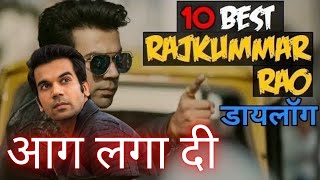 Rajkumar Rao के बेहतरीन डायलॉग्स जो सबको हसी दिला दे BEST OF RAJKUMAR RAO [upl. by Idnahk]