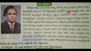 10th class fa2 self assessment 2 Telugu model paper answer key new syllabus telugu model paper [upl. by Inimod]