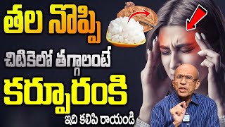 Tension HeadacheMigraine Headache Relief with Simple Home Remedy  DrMadhsudana SharmaiDreamDoctor [upl. by Nossaj]