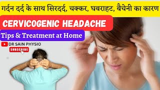 Cervicogenic Headache Treatment at Home  Cervicogenic Headache in Hindi cervicalheadache [upl. by Eggleston297]