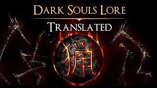 Dark Souls Lore ► Izalith Translated [upl. by Rorie648]