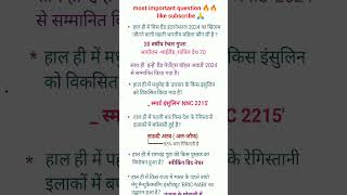 shortvideo current affairs most important questionExam point studygk [upl. by Wolpert263]