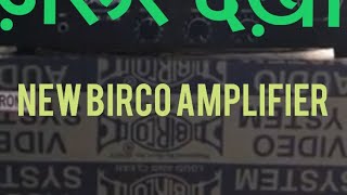 Birco amplifier New [upl. by Arsi527]