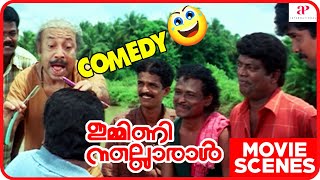 Immini Nalloral Movie Scenes  Super Comedy Scenes part 5  Jayasurya  Navya Nair  Siddique [upl. by Aserehc]