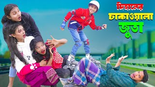 দিহানের চাকা ওলা জুতা  Dihaner chaka wala juta  bengali fairy tales  dihan  bihan [upl. by Bessy]