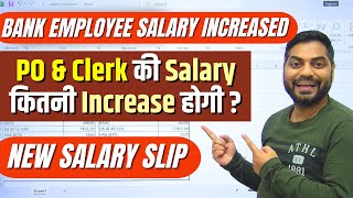 PO amp Clerk की Salary कितनी Increase होगी Bank Employee Salary increased  12th Bipartite Settlement [upl. by Rehposirhc622]