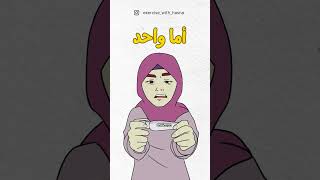 الدور الحقيقي للأدوات المدرسية 😂🥲 كلشي داز من هاد المعاناة مايمكنش [upl. by Divd]