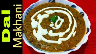 Dal Makhani Recipe  Dal Makhani Recipe Bangla  Dhaba Style [upl. by Giannini]