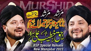 Murshid Murshid  Bara Sohnra Tera Ay Naam  Haq Khatteb Hussain Ali Badshah Sarkar [upl. by Stempson]