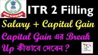 ITR 2 Filling Online 202425 Old Regime ।। ITR 2 Mutual Fund Capital Gain [upl. by Bertie]