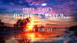 Kalevala  Vesna  Весна   lyric video [upl. by Anelleh]