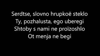 Polina Gagarina  Obezoruzhena romanized lyrics Полина гагарина  Обезоружена Текст [upl. by Inama]