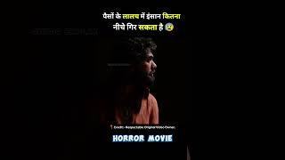 Horror South movie hindi dubbed short southmovie movie [upl. by Aselehc130]