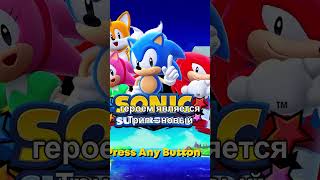 ПАСХАЛКИ В НОВОЙ ИГРЕ ПО СОНИКУ sonic sonicprime superstars superstar sega [upl. by Zitvaa869]