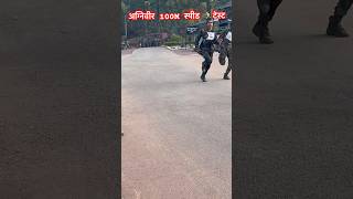 Agniveer 💯m speed test shortsvideo indianarmy shortsvideo [upl. by Ardis]