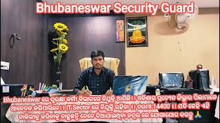 Security Guard ନିଯୁକ୍ତି☝️7008878554🤙9938946230 5th Pass Salary17400Odisha Candidate Apply [upl. by Neelsaj314]