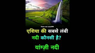 gk gs and question answer piano music bollywood [upl. by Mihar]