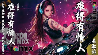 DJ串烧 DJ粤语女声 【富士山下  陈奕迅】《友情岁月 DJ  尹又 《为爱让步》  G E M 鄧紫棋【海闊天空】秒针难得有情人》2024年香港流行DJ歌曲最佳合輯  著名 DJ 歌曲 [upl. by Alekal]