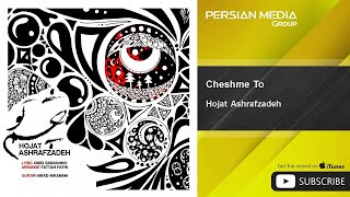 Hojat Ashrafzadeh  Cheshme To  حجت اشرف زاده  چشم تو [upl. by Messere]