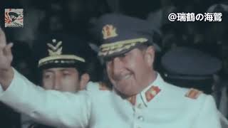 Dale dale Pinochet  Chilean Patriotic Song 【チリ愛国歌】おいで、おいでピノチェト [upl. by Osbourne]