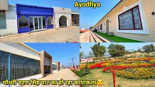 Ayodhya development updateअयोध्या के चौधरी चरण सिंह घाट का हो रहा कायाकल्प 😲Ayodhya work progress [upl. by Metah]