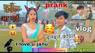 I love u janu l vlog l मेरे साथ वीडियो बनोगे l मेरे पति मार डालेगा l गर्लफ्रेंड 🤪l pagal ho tum kya [upl. by Jsandye]