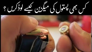 How to load 30 bore pistol  30 بور پستول کی میگزین کیسے لوڈ کریں [upl. by Alah515]