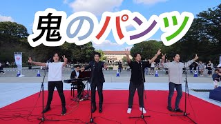 【神回】芸大卒プロ声楽家４人が『鬼のパンツ』を歌ったら盛り上がりすぎた！！【ストリートピアノ】 [upl. by Cailly416]