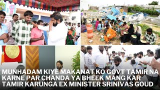 Munhadm Kiye Makanat Ko Govt Tamir Na Karne Par Chanda Ya Bheek Mang Kar Tamir Karunga Srinivas Goud [upl. by Kallista]