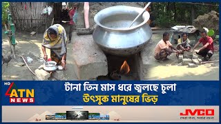 টানা তিন মাস ধরে জ্বলছে চুলা উৎসুক মানুষের ভিড়  Auto Gas Burning  Gas Cooker  Jhinaidah Gas [upl. by Melburn]