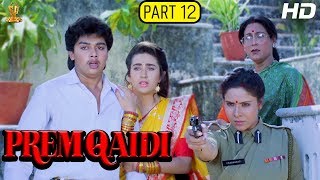 Prem Qaidi Hindi Full HD Movie Part 1212  Karishma Kapoor  Harish Kumar Suresh Productions [upl. by Naimad623]