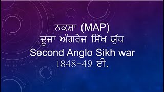 Map Second Anglo Sikh war 12th class PSEB [upl. by Levona]