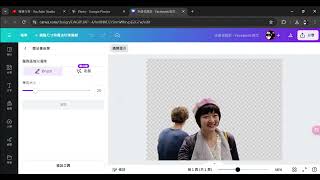 canva 照片去背照片移除路人 [upl. by Nahtanohj]