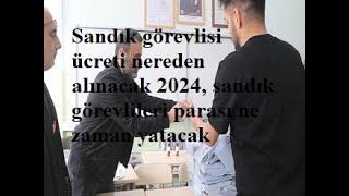 Sandık görevlisi ücreti nereden alınacak 2024 sandık görevlileri parası ne zaman yatacak [upl. by Ardnwahs]