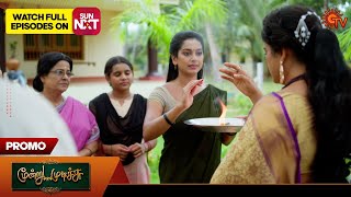 Moondru Mudichu  Promo  02 Sep 2024  Tamil Serial  Sun TV [upl. by Donell]