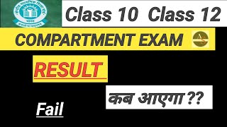 CBSE COMPARTMENT EXAM 2024 2025  RESULT KAB AAYEGA  IMPROVEMENT EXAM  COMPARTMENT EXAM FAIL [upl. by Cotterell167]