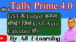 How To Create GST Ledger CGST SGST IGST Purcahse GST Sales GST in hindi by ASELearning [upl. by Worra]