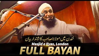 London Markaz  Masjid e Ilyas  Molana Tariq Jameel Bayan  Full Bayan  02022024 [upl. by Naed]